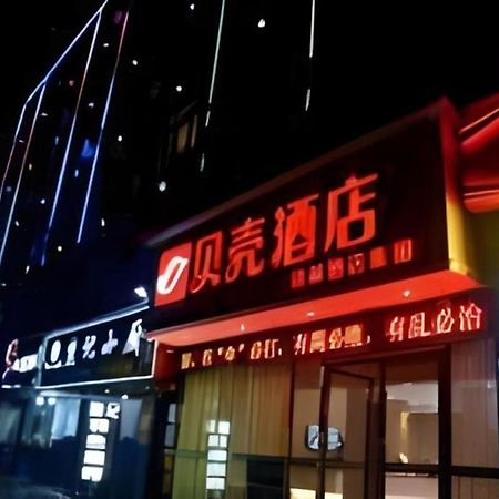 Shell Nanchang Xueyuan Road Qingshanhu Avenue Subway Exterior foto